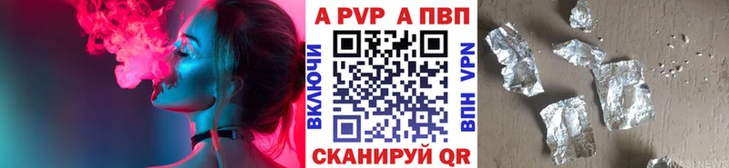 Купить где  Тайга  APVP Crystall 