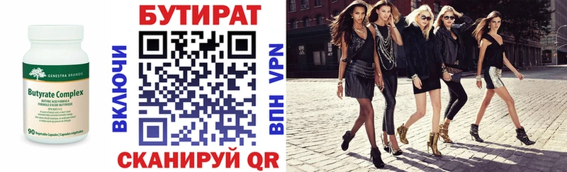 Купить закладки  Тайга  БУТИРАТ жидкий экстази 