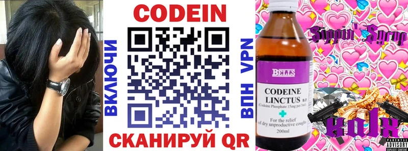 Купить закладки  Тайга  Codein Purple Drank 