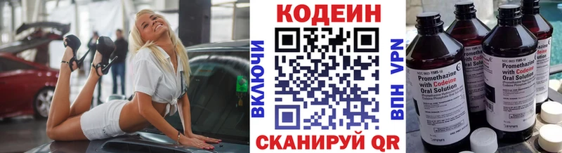 Codein напиток Lean (лин) Тайга