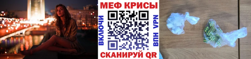 Купить Тайга Меф мяу мяу